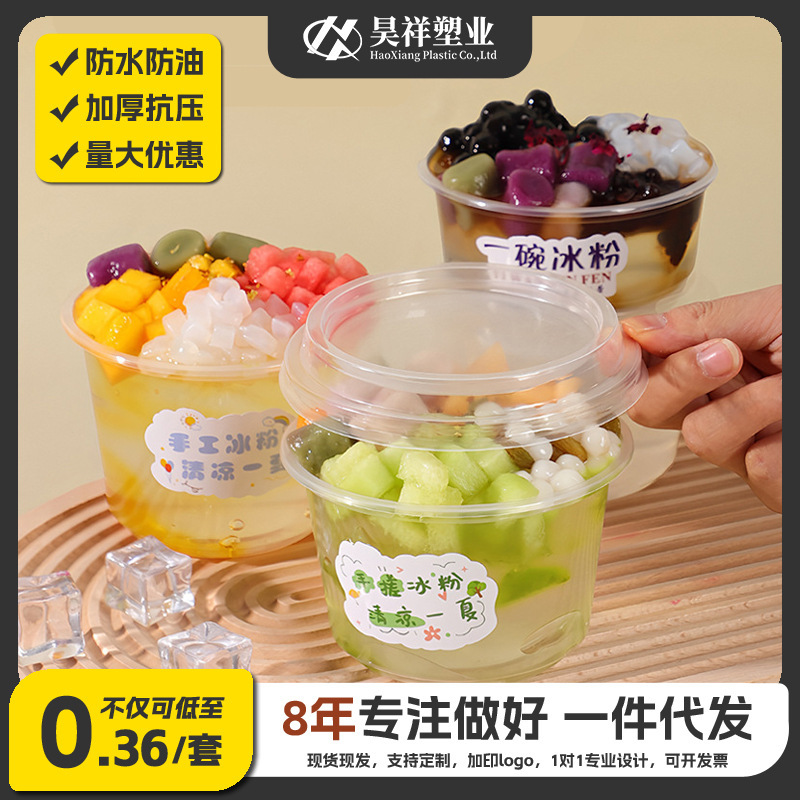 Disposable Ice Powder Packaging Box Pp Lunch Box Commercial Fruit-Cut Fruit Stall High-End Dessert Special Bowl with Lid