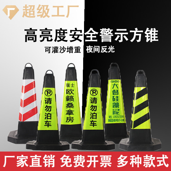 Rubber Rubber Plastic Road Cone 70cm Reflective Cone Rubber PVC70 cm Ice Cream Tube No Parking Pile Rubber Square Cone Road Rubber Rubber Plastic Road Cone 70cm Reflective Cone Rubber PVC70 cm Ice Cream Tube No Parking Pile Rubber Square Cone Road