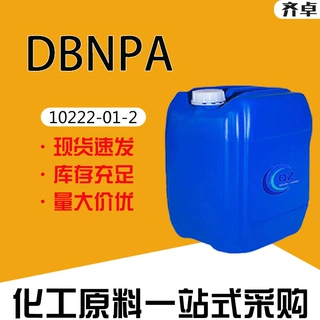 现货DBNPA液体工业级水处理灭菌灭藻剂2,2-二溴-3-次氮基丙酰胺