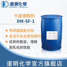 丙烯酸（酯）类共聚物卡波SF-1液体悬浮剂免水洗手液沐浴露悬浮剂