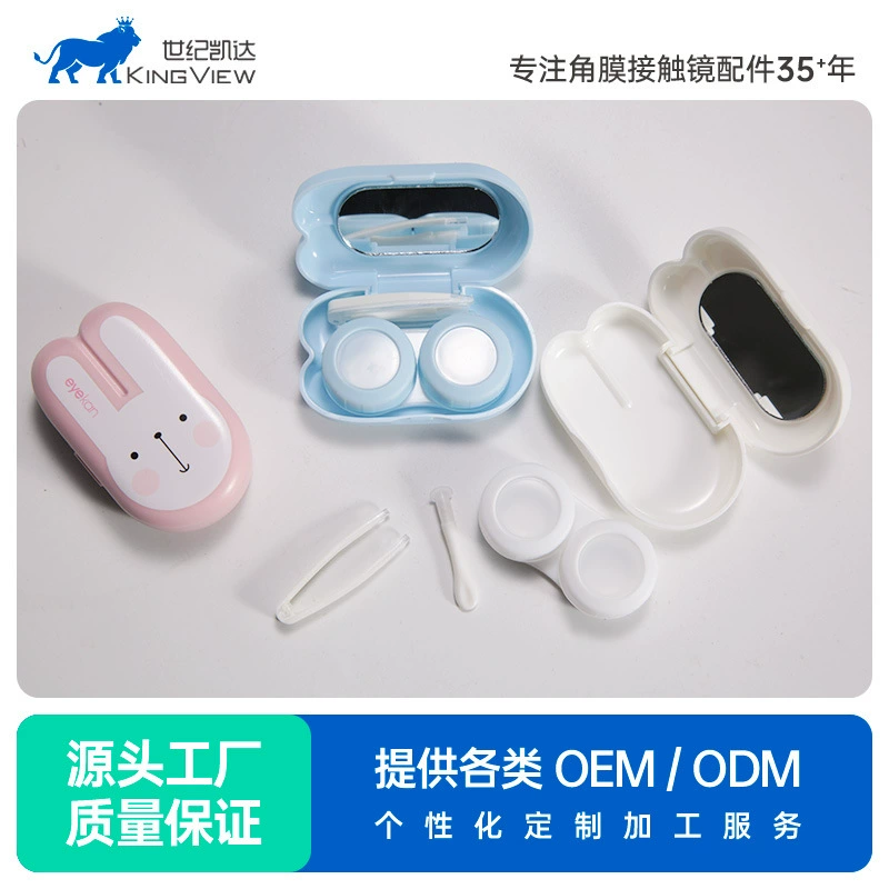 Коробочка для контактных линз EYEKAN партнёр Shuanglian Mei Tong, маленькая мини, мультяшный кролик, милый для девочек, сердечко K-2218