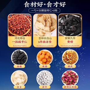 Ziziphus Seed Paste, Lily, Poria Tea, American Ginseng Ingredients for Peace/Help/Sleep, Insomnia/Multiple Dreams/Sleep Quality Poor