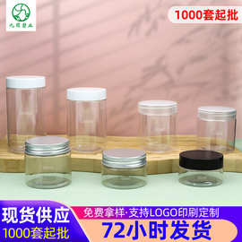 30g~100ml溶豆收纳广口瓶 透明塑料密封食品罐 pet圆筒包装空罐子