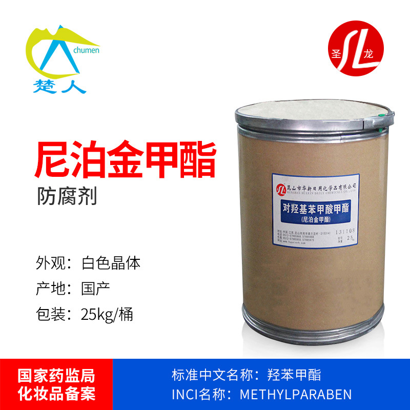 国产华新尼泊金甲酯（对羟基苯甲酸甲酯）防腐剂甲脂 羟苯甲酯