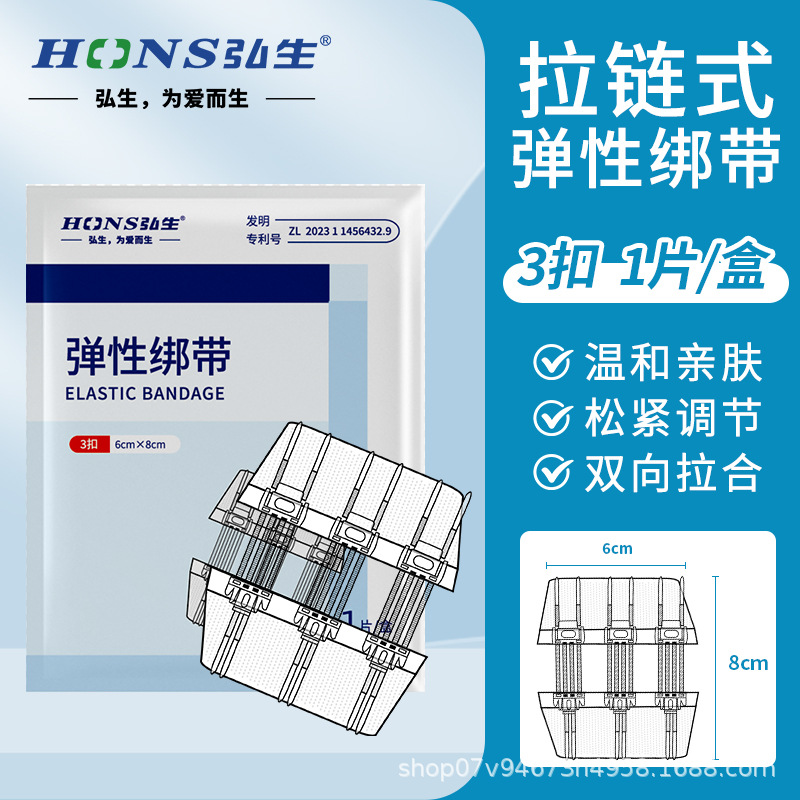 ホンシェン張力緩和器、縫合不要創傷閉鎖器、不織布ジッパー式創傷パッチ、皮膚張力緩和吻合器