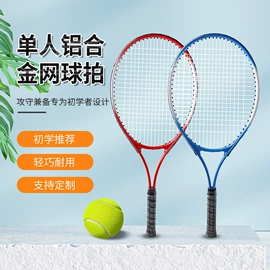 羽毛球拍;网球;壁球