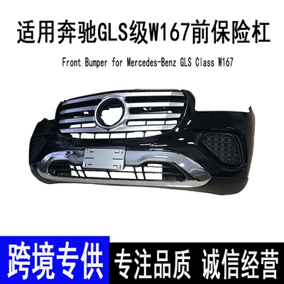 Suitable for Mercedes-Benz Gls-Class W167 Front Bumper Assembly, Original Disassembled Car Parts, 20-24 Models Gls400 Gls450 Front Bumper