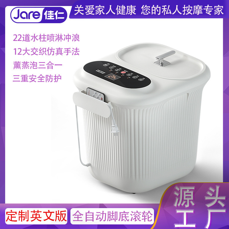 電動足浴槽全自動マッサージ深桶洗足盆足浴器恒温加熱泡足桶水電分離|undefined