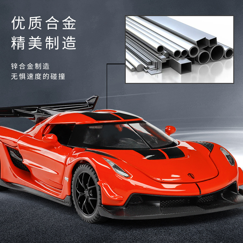 1:32科尼塞克Jesko仿真超级跑车模型四开门汽车摆件合金玩具车|undefined