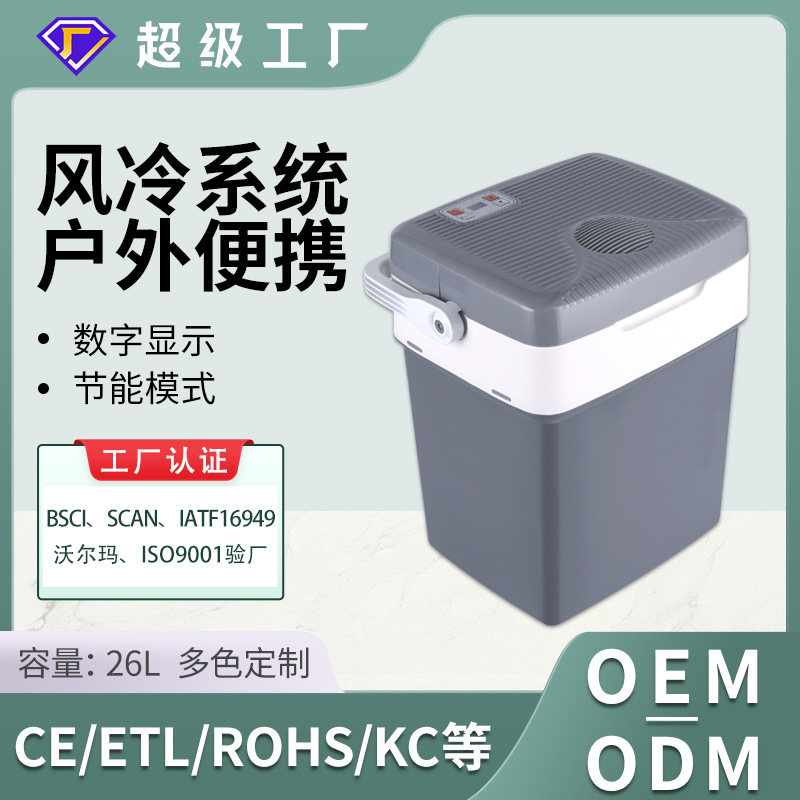 Nueva 29L portátil mini refrigerador hogar coche de doble uso acampar al aire libre portátil cnc coche refrigerador incubadora