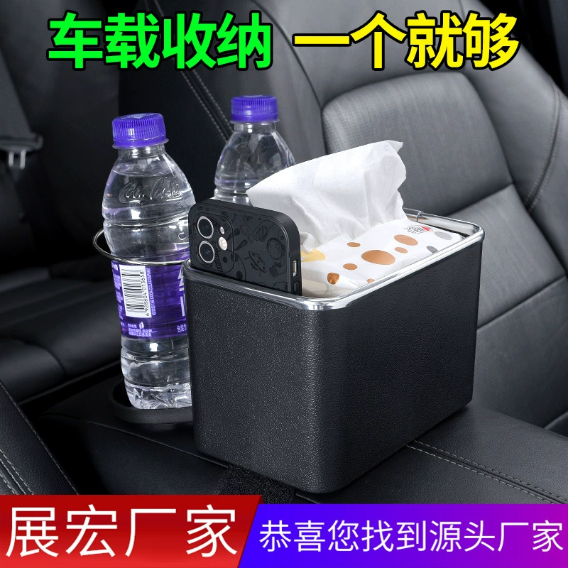 Автомобильный ящик для хранения салфеток Многофункциональная бумажная коробка Автомобильный внутренний подстаканник Автомобильный креативный подлокотник Высококачественный ящик для хранения