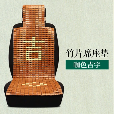 Cool pad Cool Bamboo Mat for Summer, Popular - ji-brown-single-seater