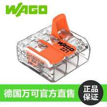 WAGO221-613万可端子3孔6平方线快速连接器大功率接线端子LED现货
