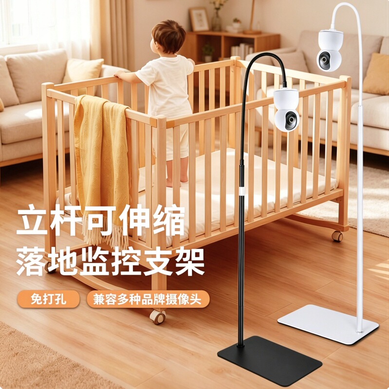 Cross-Border Popular Smart Monitor Stand Suitable for Various Monitoring Devices, Cameras, and Baby Monitors Cross-Border Popular Smart Monitor Stand Suitable for Various Monitoring Devices, Cameras, and Baby Monitors
