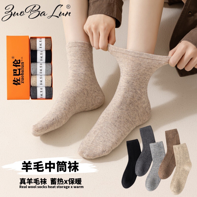 Warm Wool Socks Men's Winter Thickened Cashmere Stockings Autumn and Winter Plus Velvet Mid-Socks Thick terry stockings