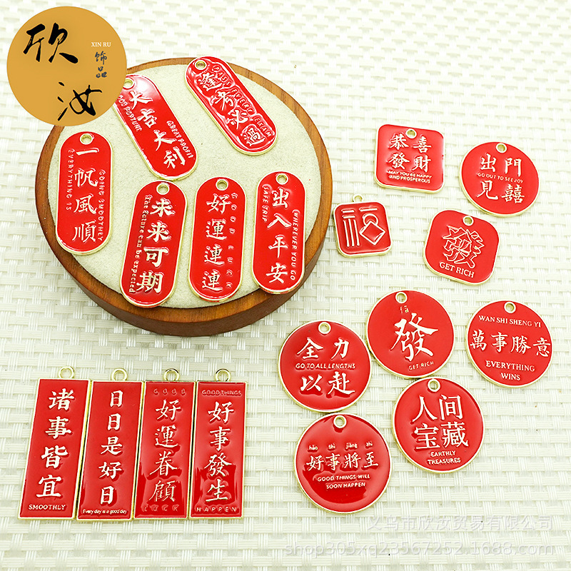 New Year greetings DIY New Year jewelry accessories single hanging red long brand bracelet pendant square round small pendant