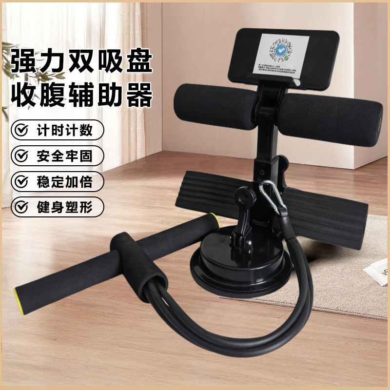 スマートカウント時間仰向け起き上がり補助器家庭用健康腹巻腹器室内吸盤運動フィットネス器材|undefined