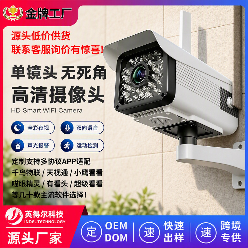 Wholesale High-Definition Outdoor Surveillance Cameras, 4G/Wifi Wireless Models, 360-Degree Night Vision Surveillance Cameras for Home Use