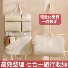 七合一旅行收纳袋行李箱衣物内衣内裤分装神器