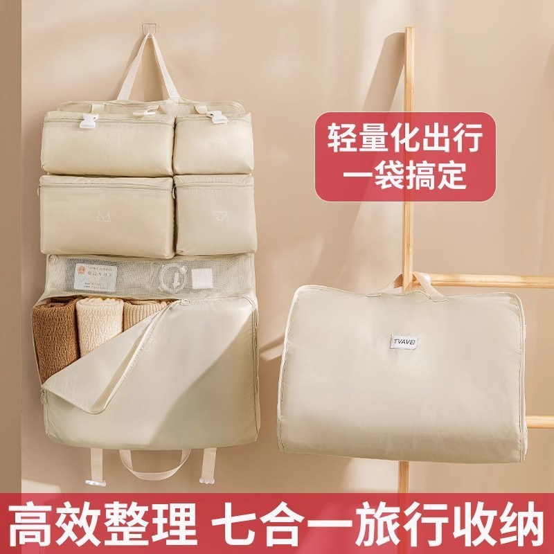 七合一旅行收纳袋行李箱衣物内衣内裤分装神器|undefined