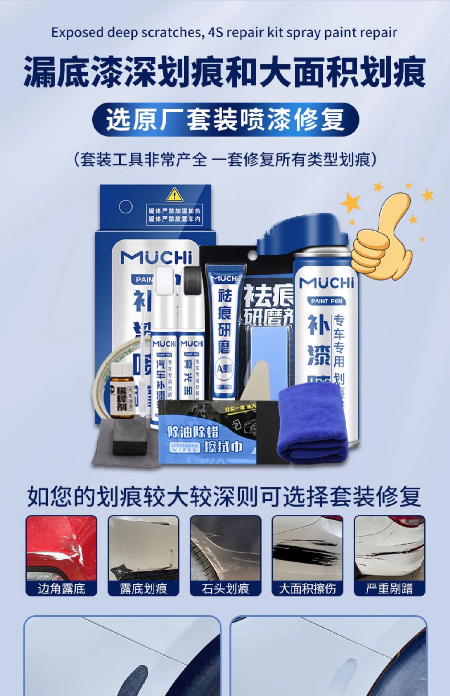 Pearl White Touch Up Paint Pen Car Paint Scratch Repair