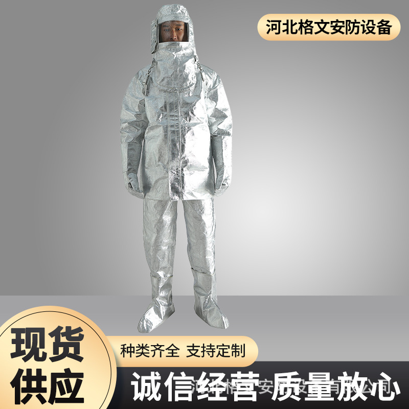 防火防烫隔热服炉前工耐高温1000度钢厂应急透气消防员隔热防护服