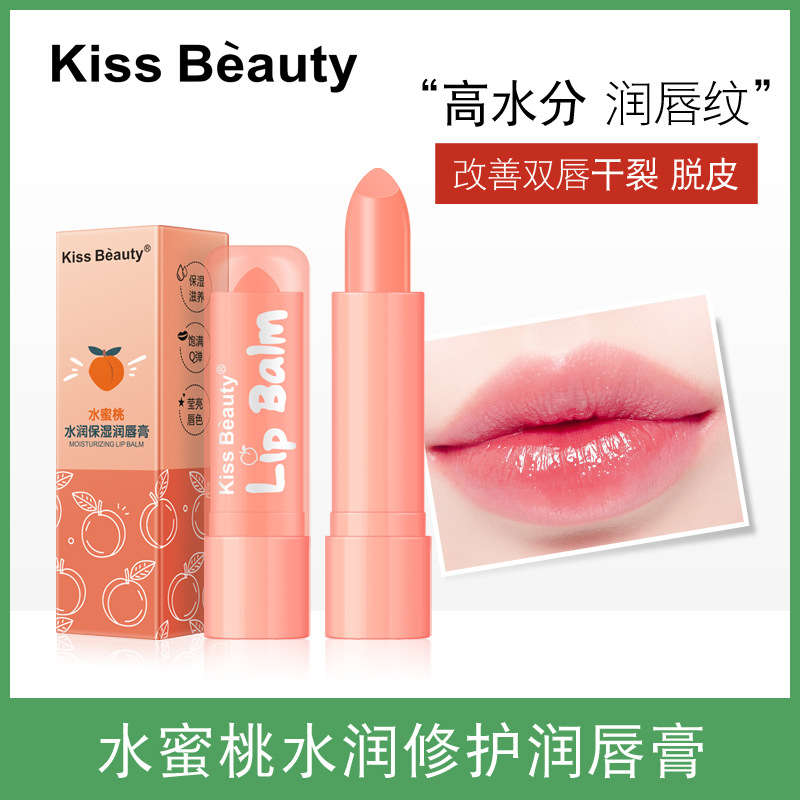 Kissbeauty跨境修护滋润变色唇膏滋润唇部温变润唇膏口红厂家批发
