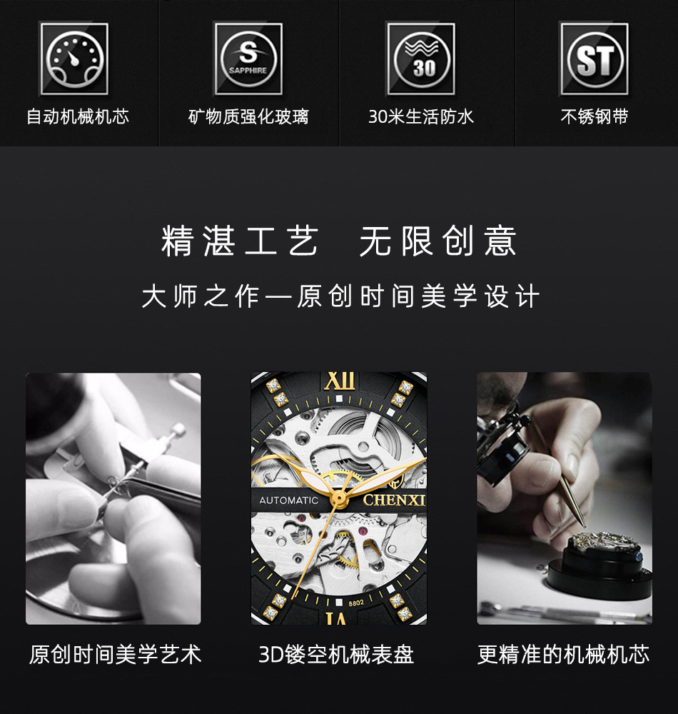 8802钢带银机芯详情_02.jpg