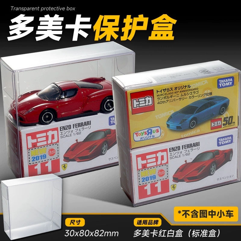 Hot Wheel Match Box Domeka TLV Tuoyi MINIGT Car Model Storage Box PVC защитная коробка пылезащитная прозрачная коробка