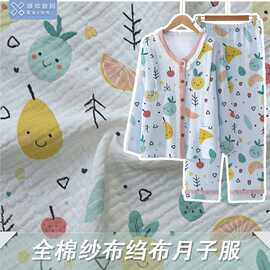 全棉纱布印花布料 卡通数码印花纱布 宝宝口水巾月子服 纱布印花