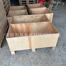 打木架包装箱 海运专用木箱免熏蒸木箱惠州工厂精密仪器包装木箱