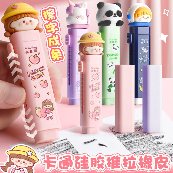 Kaba bear push-pull rubber for primary school students press like skin eraser without leaving marks and debris-free cute cartoon eraser