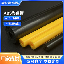 abs管材扁管abs塑料管彩色硬管ABS硬管帐篷支撑管玩具支管abs扁管