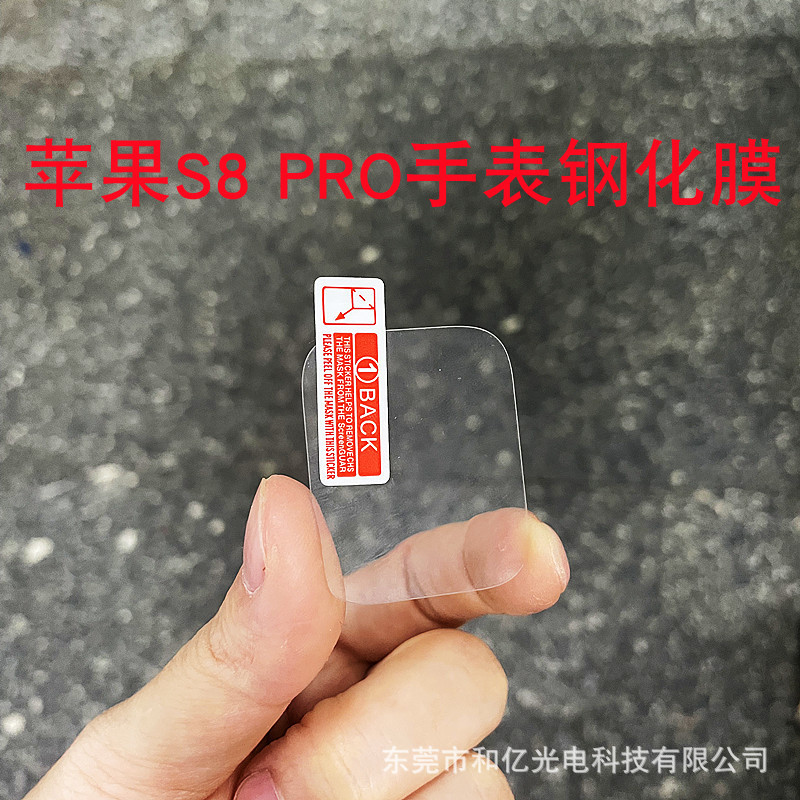 Suitable for apple 8 generation watch tempered film apple watch ultra49mm watch screen protective film
