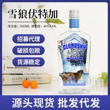 酒水厂家 现货批发40度烈酒伏特加500ml夜场ktv用酒直播代发洋酒