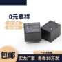 常开直流10adc5v继电器