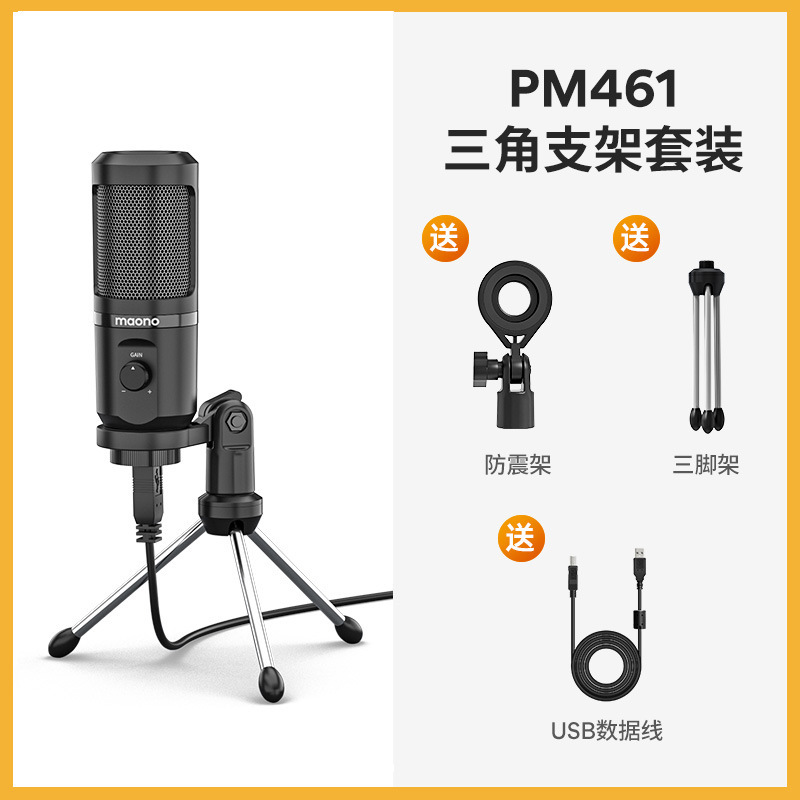 maono闪克麦克风录音专用手机电脑台式笔记本降噪配音设备闪客pm4|undefined