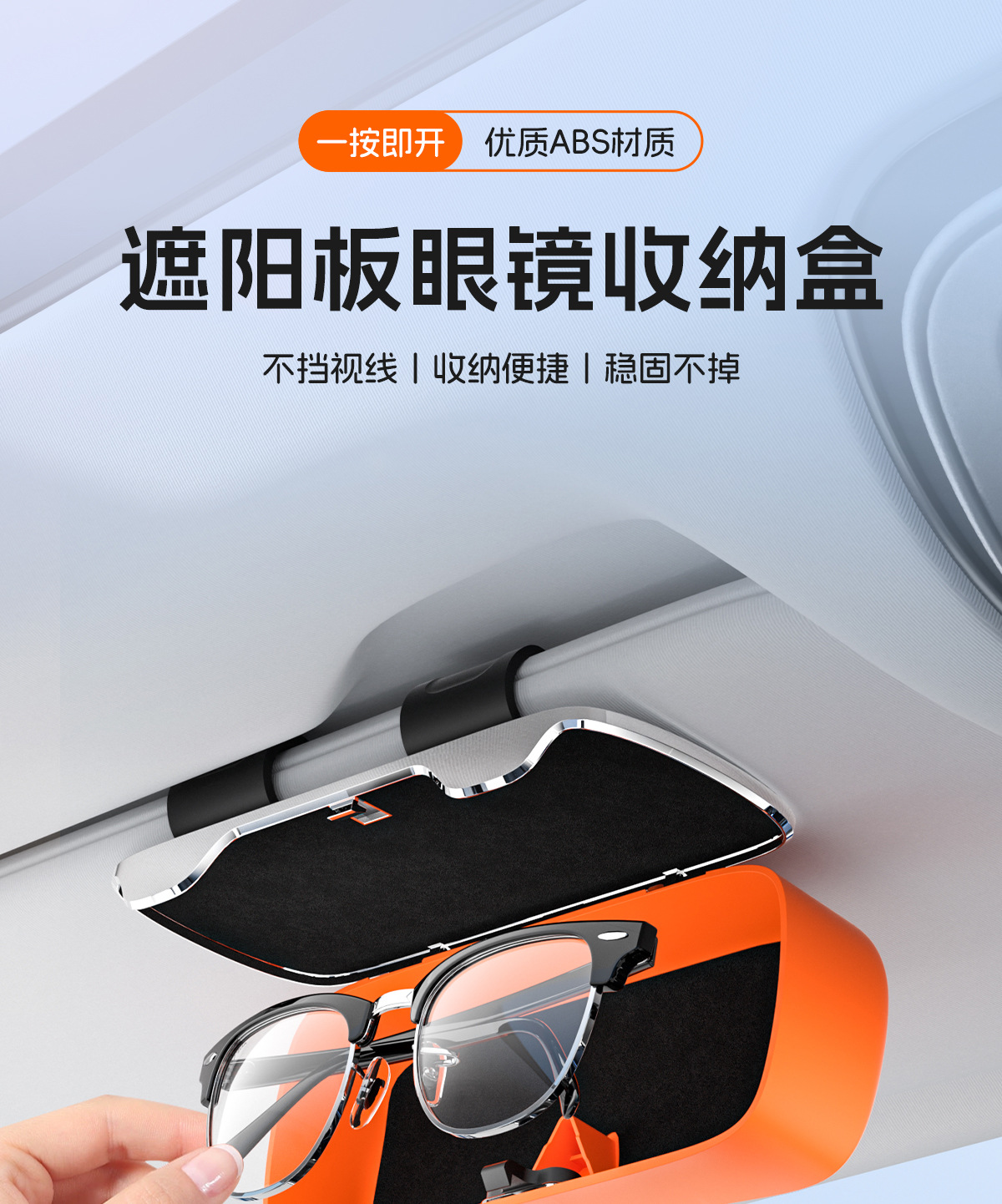 Car-Mounted Press-Type Glasses Case, In-Car Sun Visor Card Storage, Sunglasses Case, Car Glasses Clip Supplies