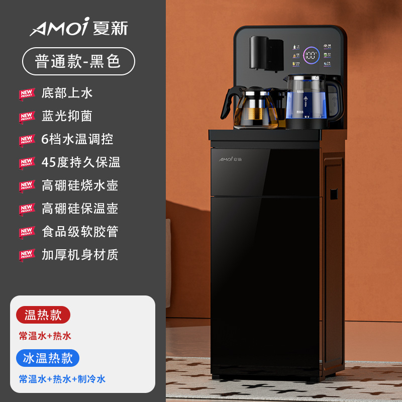 冷热一体水桶智能语音夏新家用饮水机立式下置茶吧机防溢防干烧|undefined