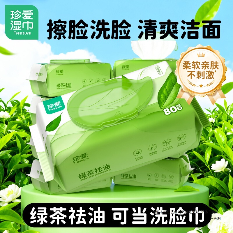 Wet Wipes for Oil Removal and Control, Facial Wipes, Green Tea Cleansing Wipes, Disposable Face Wash Wipes for College Students Wet Wipes for Oil Removal and Control, Facial Wipes, Green Tea Cleansing Wipes, Disposable Face Wash Wipes for College Students