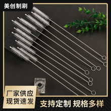 工厂直销玻璃吸管水杯刷子304不锈钢管道清洁刷奶嘴奶瓶刷吸管刷
