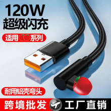 ����120W����Α��^�m��iPhone14/13/12/11X/8/6�֙C��늾��羳