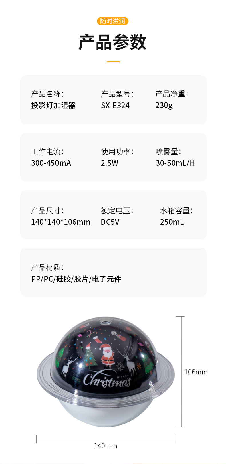 投影灯加湿器-详情5_13.jpg