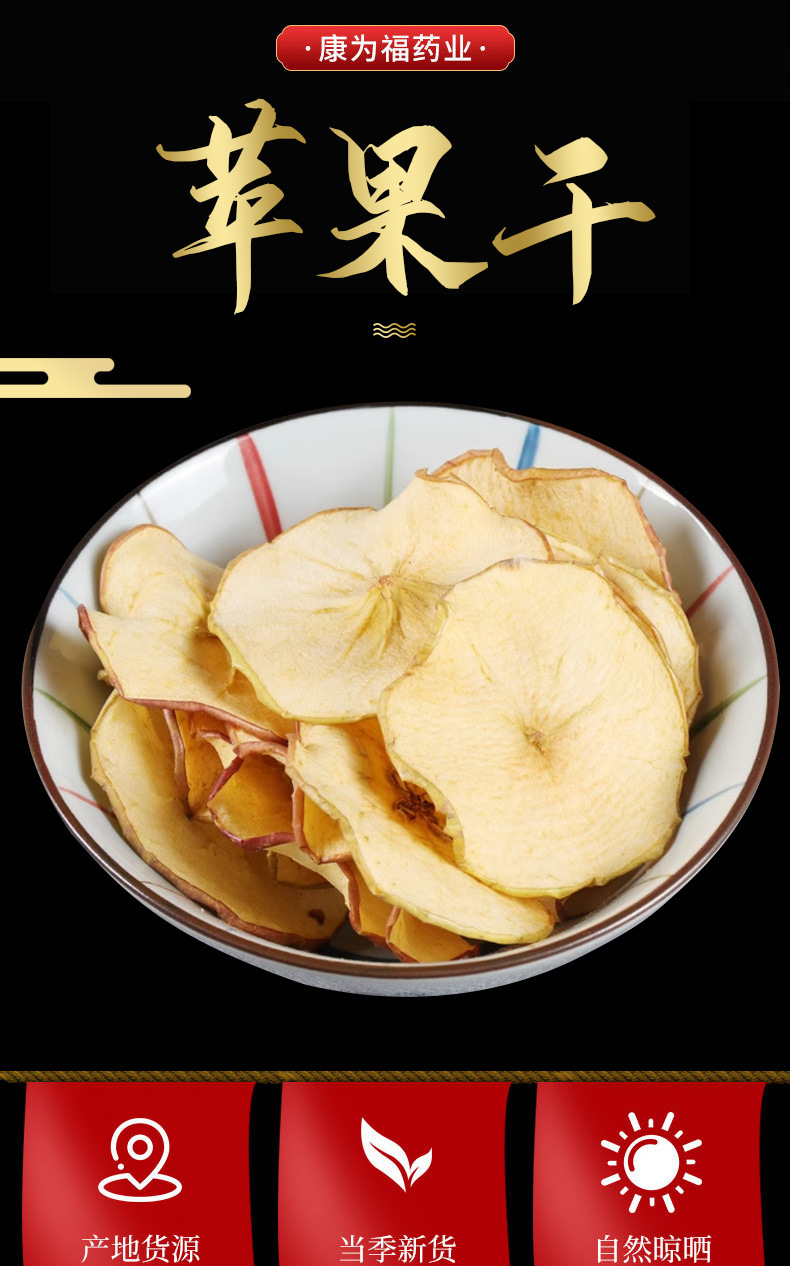 Dried Apple Pieces (Malus domestica) — Dehydrated Fruit Dice for Tea, Baking & Wellness Blends overview