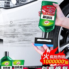Turtle ブランド カースクラッチワックス 修復アーティファクト スクラッチクリーム カーペイント リムーバー ペイントディープポリッシュワックス スペシャルリサーチ