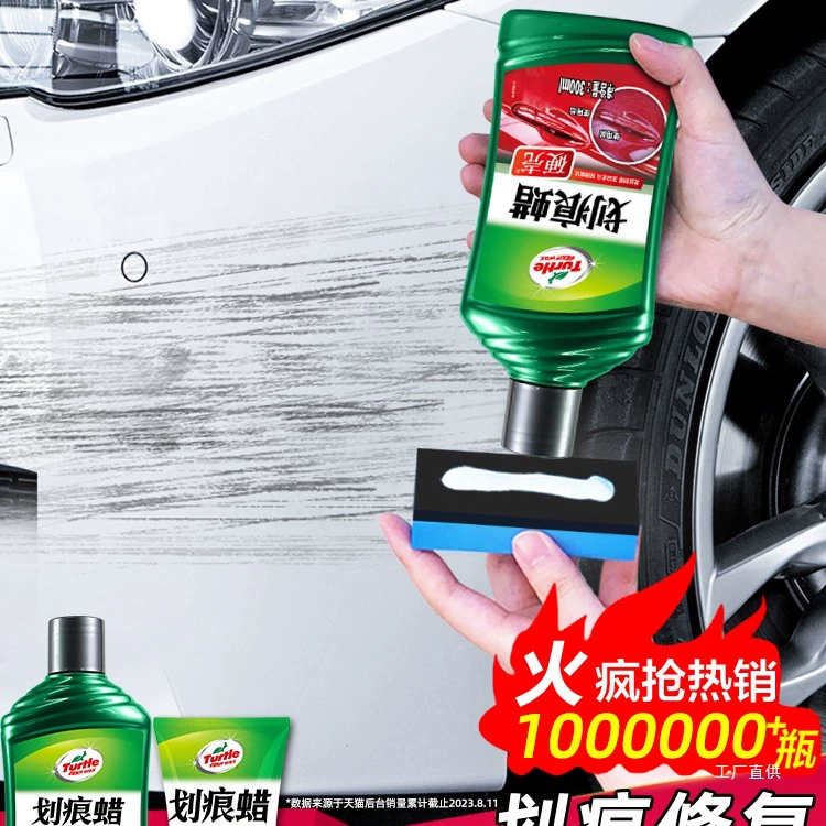 Воск для черепах, средство для ремонта автомобильных царапин, волшебный крем для царапин, средство для удаления царапин с автомобильной краски, глубокий полировочный воск, специально для исследований.