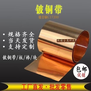 C17500C17200�M�ڭh����~�� �߾�0.1 0.2mm����~�� ȫӲ��~��