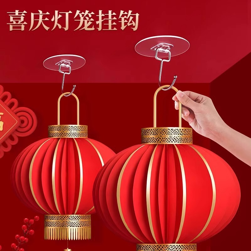 Lantern Hook Strong Adhesive New Year Red Festive Punch-free Ceiling Hook Wall Load-bearing Seamless Hook