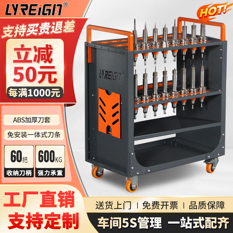 瑞格CNC加工中心刀具车BT40数控BT50刀柄管理架BT30HSK转运工具车