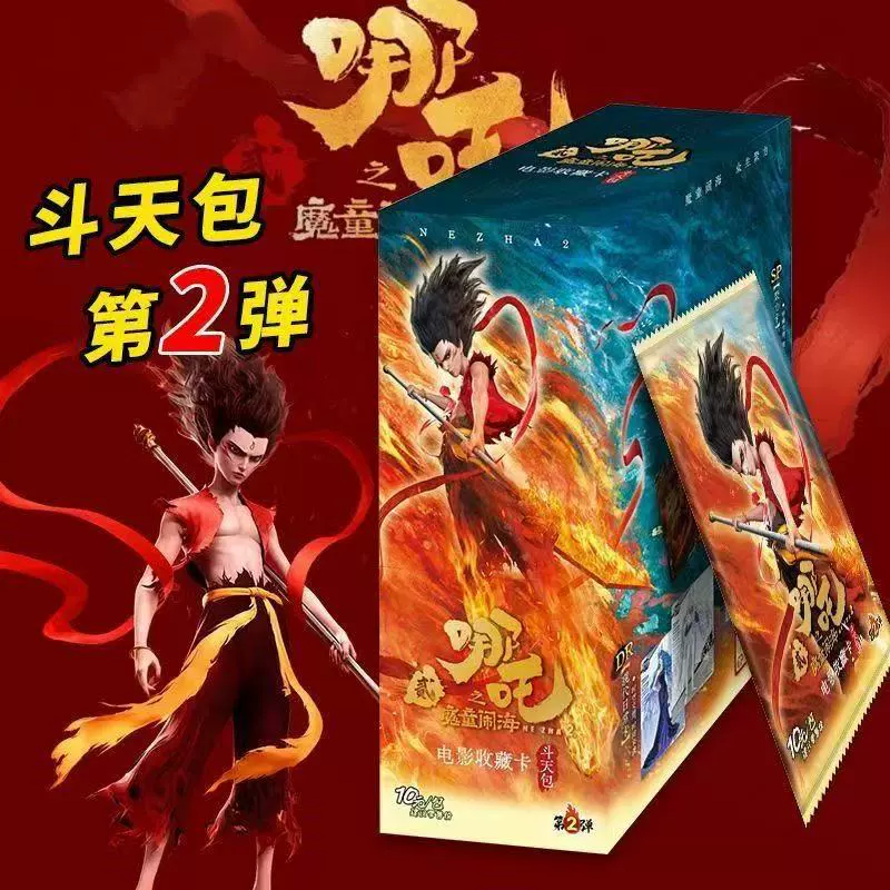 Аутентичный Nezha Magic Child's Sea and Sky Pack EX, второе издание, совершенно новая изысканная коллекция карт, карта персонажа Nezha
